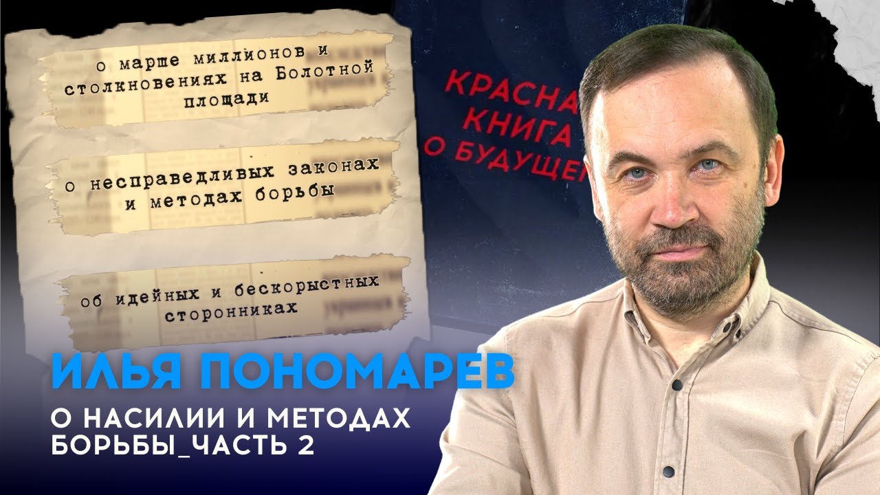 КРАСНАЯ КНИГА: ГЛАВА I. РАЗДЕЛ 20. О НАСИЛИИ И МЕТОДАХ БОРЬБЫ (ЧАСТЬ 2 ...