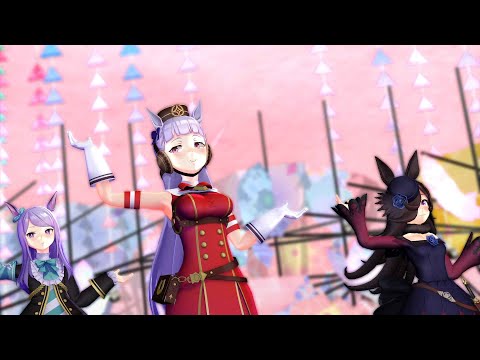 【ウマ娘MMD】ゴルシ＆マックイーン＆ライスの「極楽浄土」