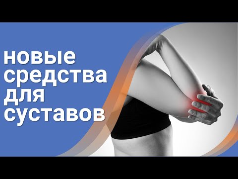 Чем лечить тазобедренный сустав⚠️Полное избавление от болезней суставов за 35 дней