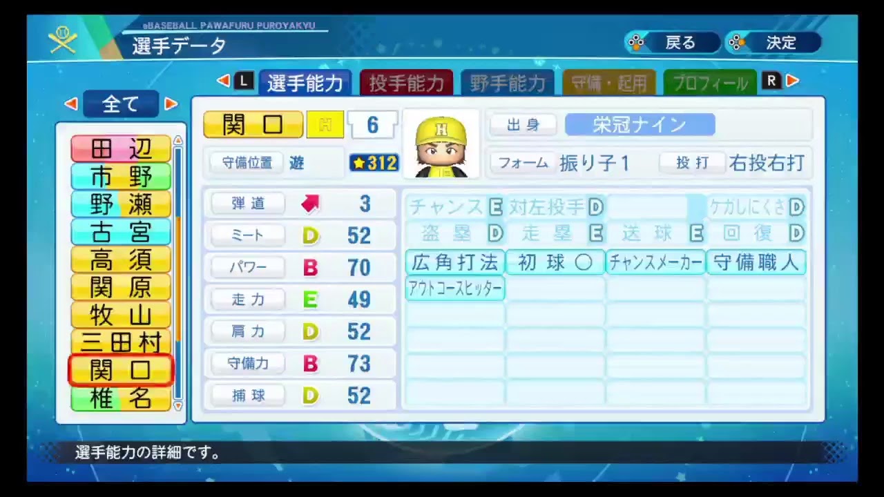 パワプロ２０２０栄冠ナイン ３年で甲子園制覇 09 05 その２ Youtube