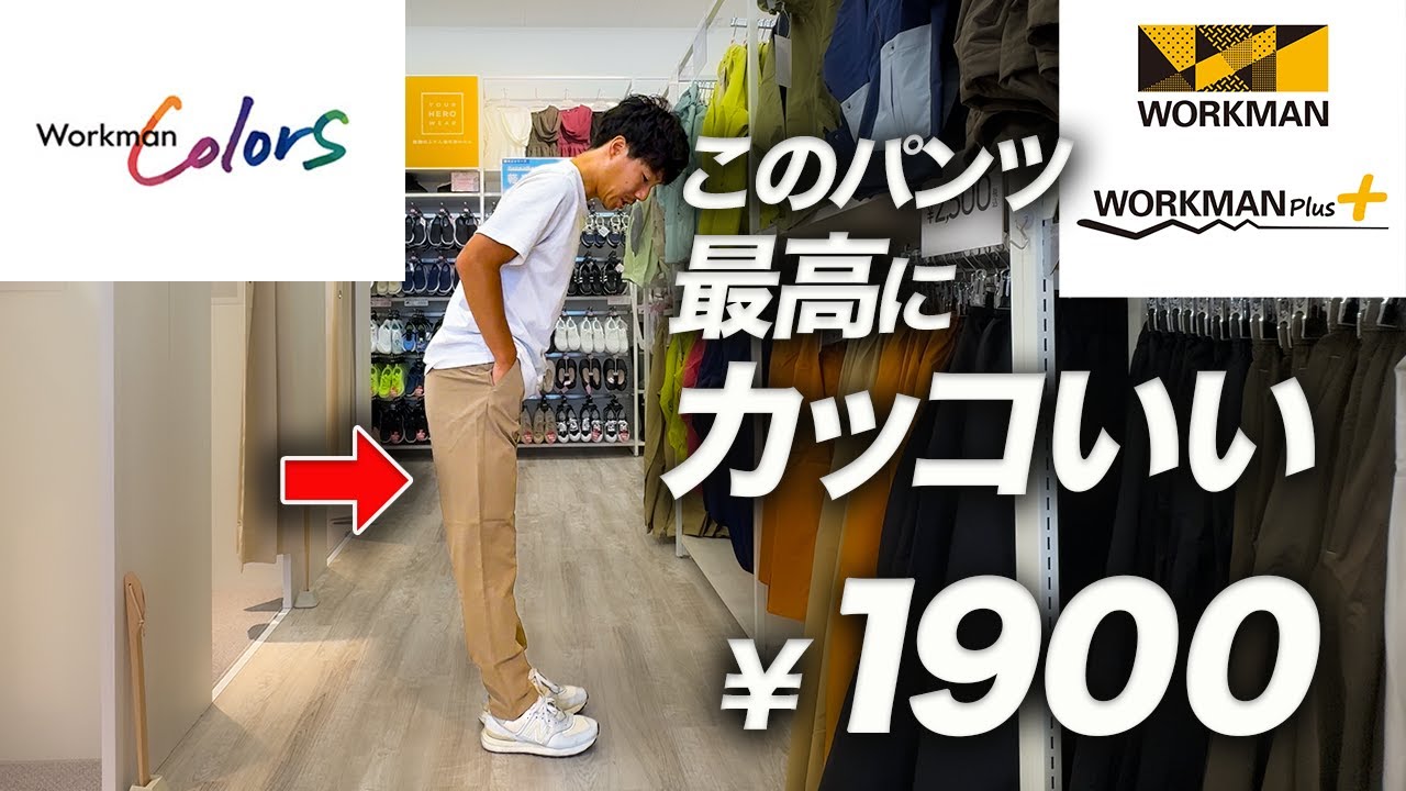 God-like value] I found the best golf pants - YouTube