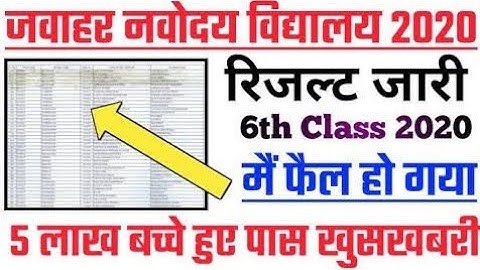 Navodaya result 2020 class 6th & 9th | नवोदय विद्यालय रिजल्ट | How to check Navodaya 6th result 2020