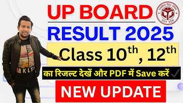 UP Board Ka Result Kaise Check Kare Class 10th & 12th 2025 | UP Board Ka Result Kaise Dekhen 2025