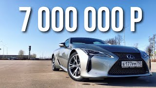 Почему Лексус лучше новой BMW M5? Тест Драйв Lexus LC500 Почему Лексус лучше новой BMW M5? Тест Драйв Lexus LC500