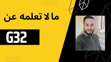the Secret of  Thread Cutting with Constant Lead G32 شرح سايكل