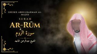 Surah Ar-Rum (Full) | Sheikh Abdulrahman Al-Majed | سورة الروم كاملة | الشيخ عبدالرحمن الماجد |