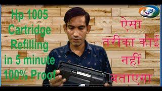 hp M1005 Cartridge Refilling Easy Method Hindi By Esc Ratangarh