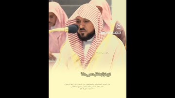 #سورة_التّوبة #ماهر_المعيقلي