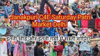 इतनी भीड़ और इतनी गर्मी में सस्ती शोपिंग | janakpuri C4E Saturday Market Delhi