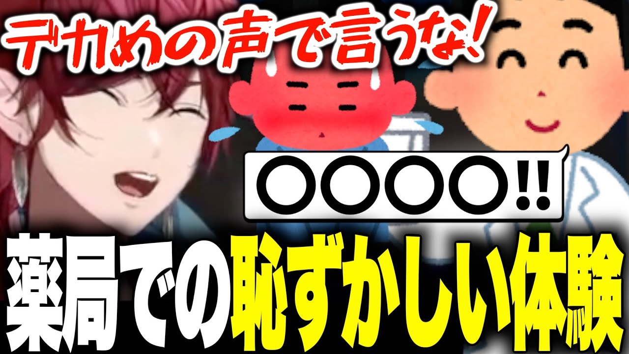 インフルにかかり薬局で恥ずかしい体験をしたローレンww【ローレン・イロアス/にじさんじ/切り抜き】