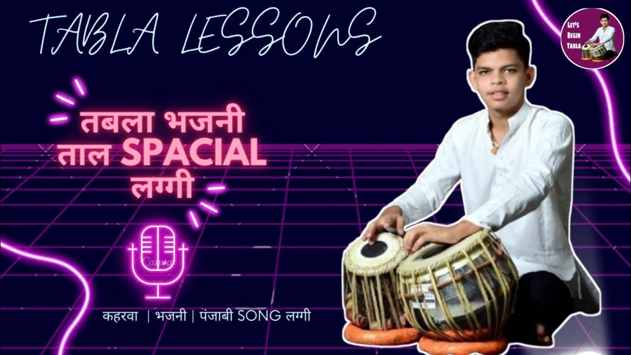 TABLA BHAJANI TAAL SPACIAL LAGGI ||😀😀😀