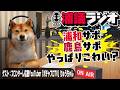 浦和サポと鹿島サポはやっぱり怖い？相手サポへの突撃インタビューで分かったこと【ポチャフロTV×浦議】