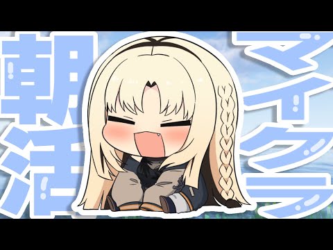 【朝活Minecraft】光るイカトラップ、、エメラルド交換所、、うずうず、、【虎金妃笑虎】