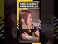 鍾麗緹二女兒疑藏電子菸  媽媽現身瞬間反應全被錄｜NOWNEWS