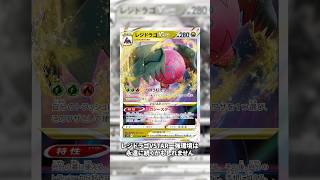 エクストラのレジドラゴVSTARが一強すぎてポケモンカードが終了しま