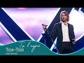 Олег Винник Тая Тай Шоу Ти в курсі 