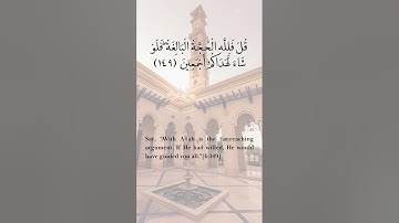 رعد الكردي - سورة الأنعام 147 - 153 Raad Al kurdi Surah Al An'aam
