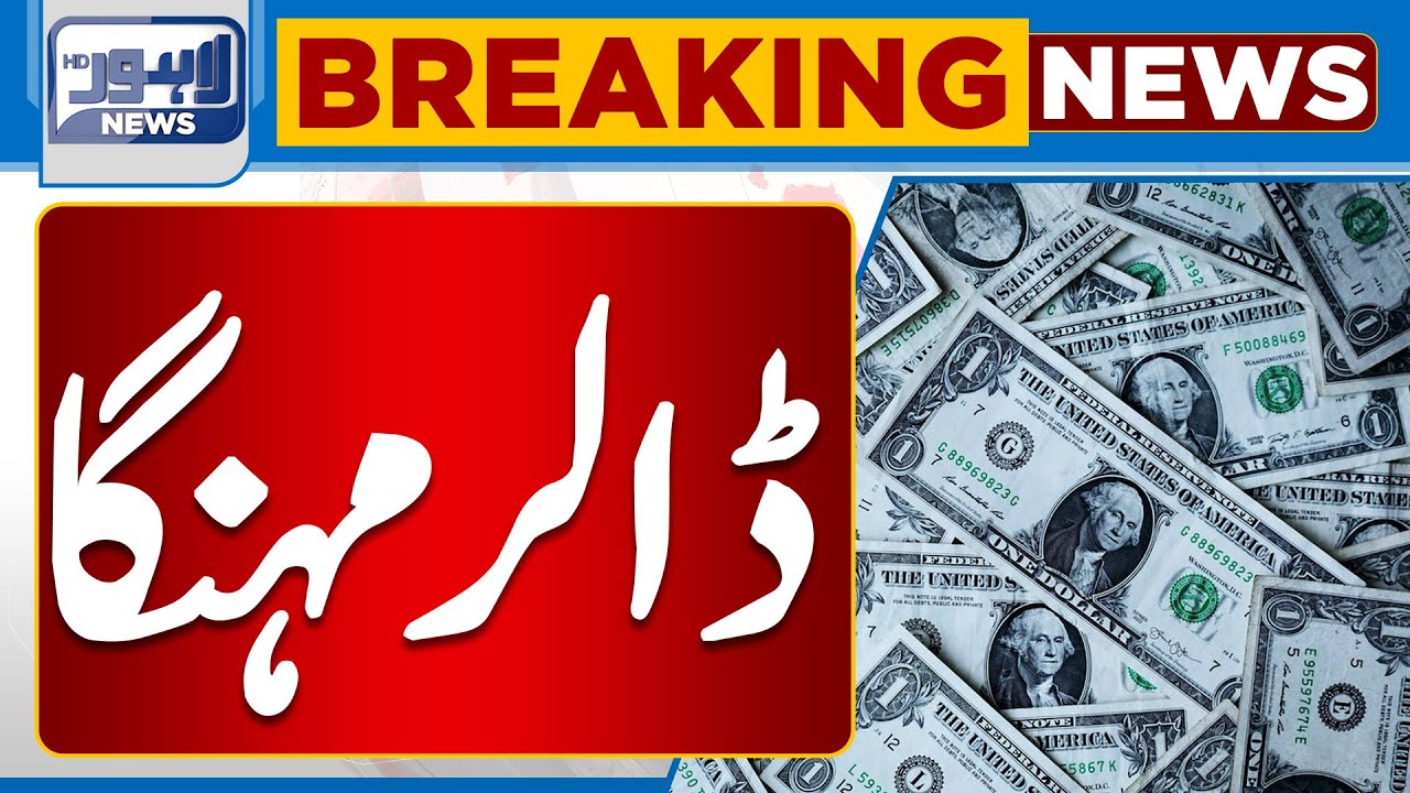 Dollar To PKR Dollar Latest Price In Pakistan Lahore News HD dollar-to-pkr-dollar-latest-price-in-pakistan-lahore-news-hd