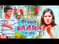  go back and attack the heart gaurav raj turn back and attack your heart viral song