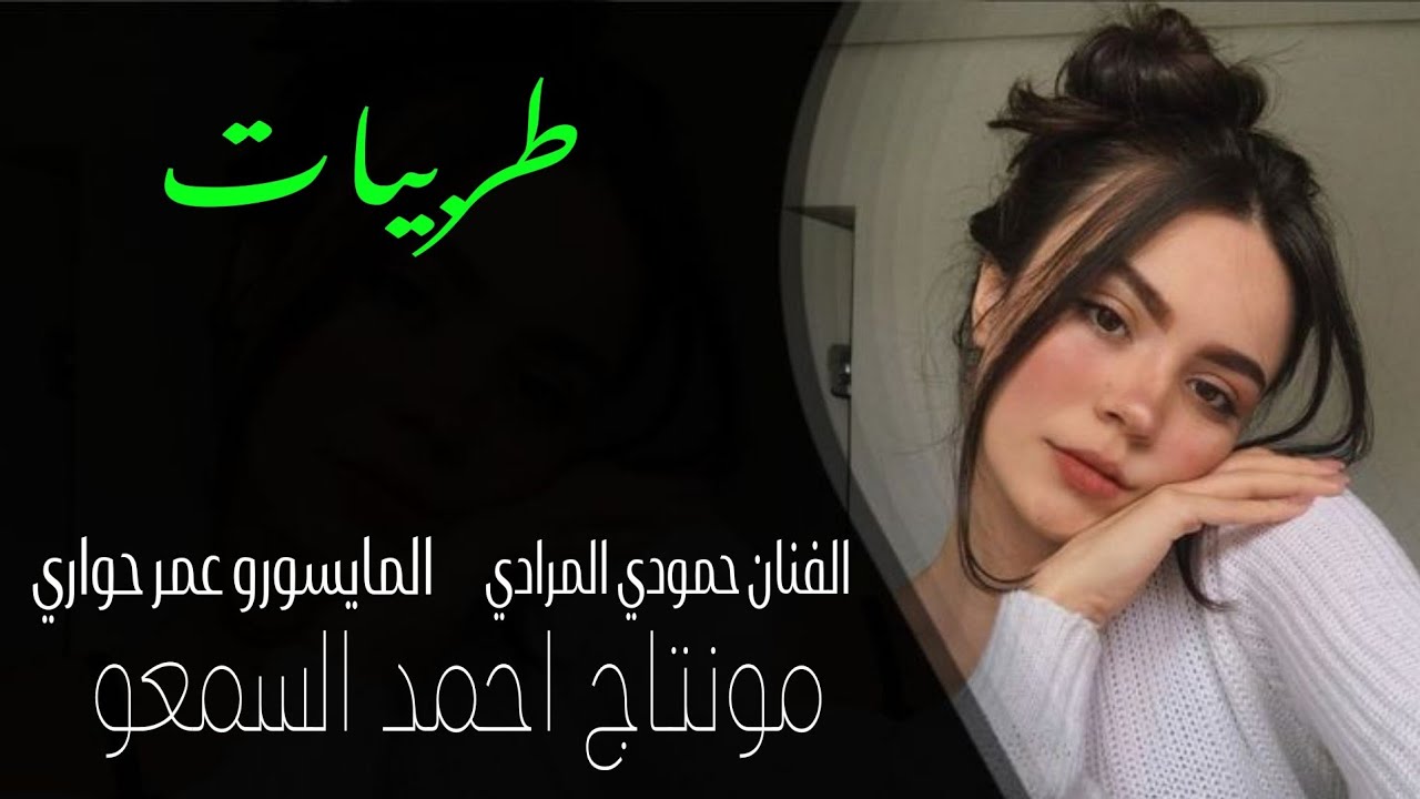 طربيات رقاوية|سويحلي وجولاقي اغاني طرب 2025 | الفنان حمودي المرادي| مطلوبه اكثر شيء .