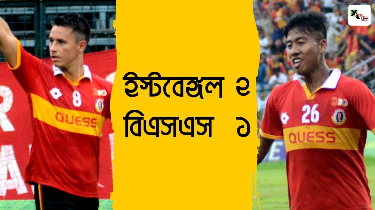 CFL 2019 East Bengal Vs BSS Sporting Club All Goals Highlights cfl-2019-east-bengal-vs-bss-sporting-club-all-goals-highlights