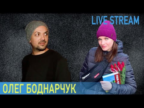 Олег Боднарчук рассказал об отношении к российским коллегам и своем сотрудничестве с российским рынком