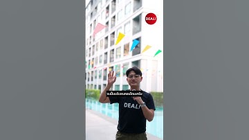 3 Trick เลือก Vending Machine.#dealinvest #passiveincome #ตู้หยอดเหรียญ #knowledge