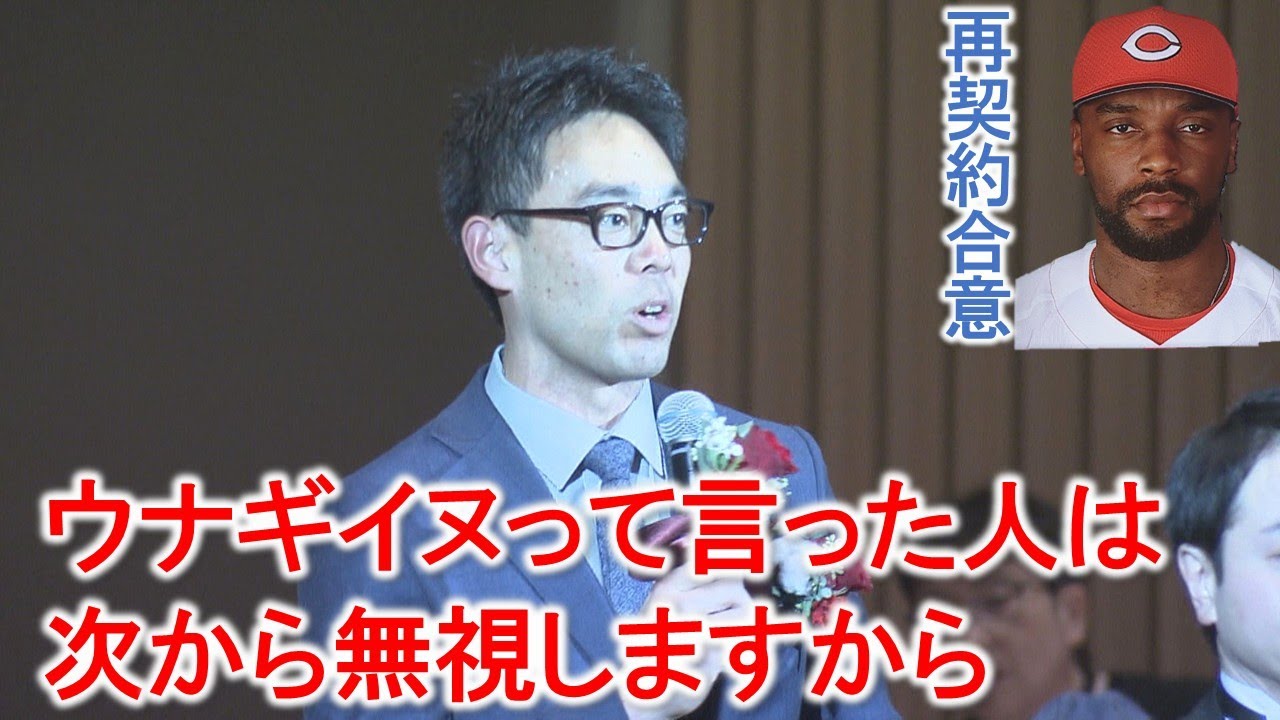 【Carp】秋山翔吾2年連続のディナーショー＆ハーン再契約合意｜勝ちグセ｜カープ｜ピタニュー