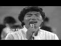 나훈아 - 비에 젖은 여인 (1970) Mp3 Song
