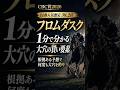 【CBC賞2026】1分で解説!11番人気想定でも狙いたいフロムダスクの買い要素