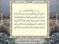 سورة المؤمنون برواية ورش عن نافع من المصحف المرتل بصوت الشيخ عبدالباسط عبدالصمد 