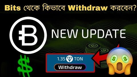 How to Withdraw From Bits Airdrop | Bits Airdrop থেকে কিভাবে Withdraw করবেন | Bits Withdrawal