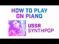 HOW TO PLAY Ольга Восконьян - Автомобили ON PIANO