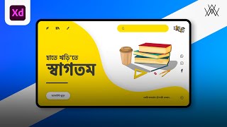 Adobe Xd Tutorial (Part-1) - Leostration