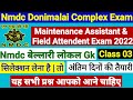 NMDC || बेल्लारी लोकल Gk || Nmdc Donimalai Exam 2022 || Bellary Local Gk Questions Answer
