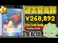 【生配信】まあ軽く神引きでもしちゃいますか~ポキポキ【TCG Card Shop Simulator】