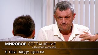 Мировое соглашение. Эфир от 27 июля 2023 года