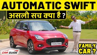 Maruti Suzuki Swift Automatic Drive Review - Real Life Mileage - Safety | Best Variant Explained ? 🔥