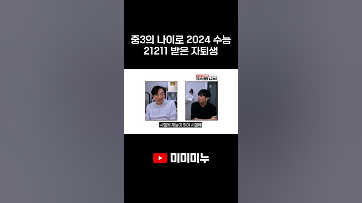 중3의 나이로 2024 수능 21211 받은 자퇴생