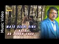 Mate Dekhi Sina | Music Video |  Dr Durga Sahu Hits | Odia Song 2025 | 1080p
