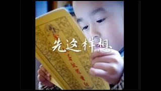 201801 先这样想40577