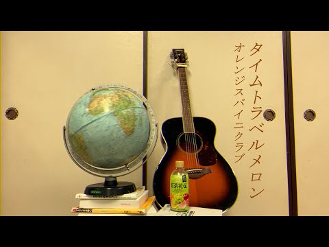 【コード有り】グッバイ過去、それからあとはサンキュー
