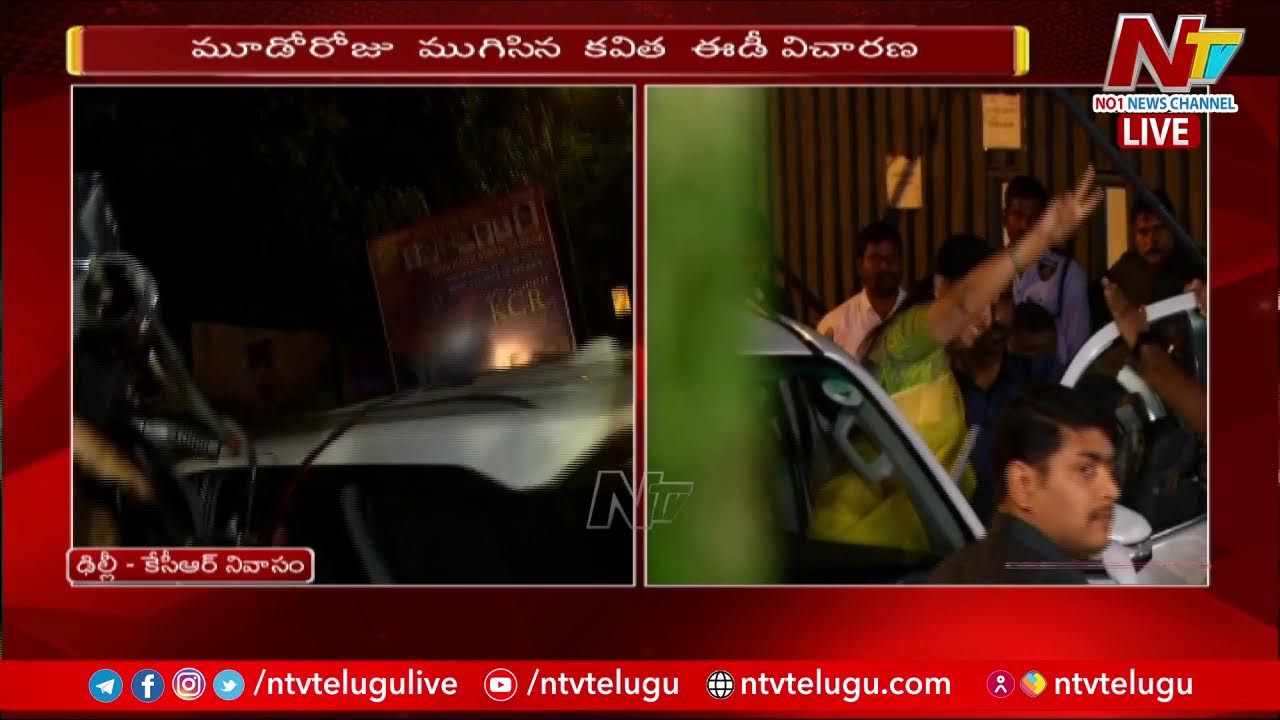 ఇంటికి కవిత LIVE | Kavitha ED Interrogation Latest Updates | Ntv