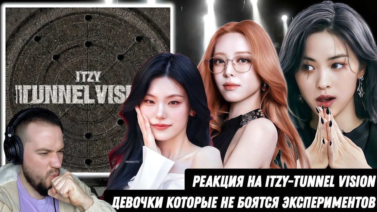 Реакция на альбом 