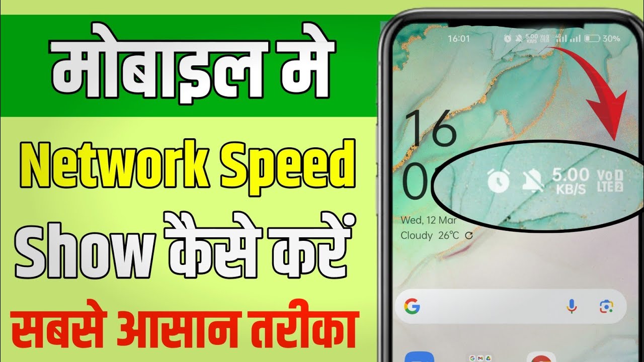 Show Internet Status Mobile me live Network speed show kaise kare | How to Show Internet ...