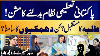 Cambridge Worksheets System in Pakistan | Dr Suman Rao's Exclusive Interview | Suno Pakistan EP 535