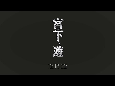 【宮下遊誕生祭2022】Happy Birthday Miyashita Yuu / Dec.18 2022