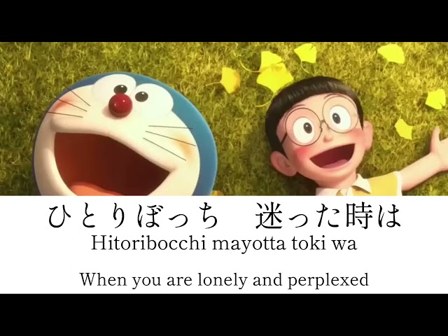 Niji Masaki Suda   Stand By Me Doraemon 2   lyrics Kanji, Romaji, ENG class=