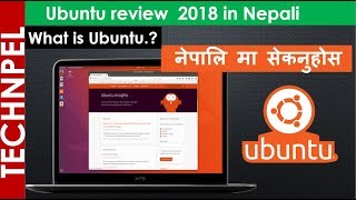 Ubuntu review in Nepali |Ubuntu 17.04 Review in Nepali| Overview And First Thoughts