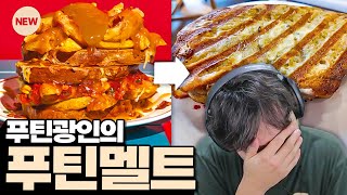Download Lagu 푸틴맛집 오픈기원 1일차 : 팀홀튼 푸틴멜트 리뷰 MP3 Download Lagu 푸틴맛집 오픈기원 1일차 : 팀홀튼 푸틴멜트 리뷰 MP3